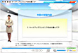 Webクリエーター養成講座
