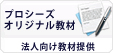 �y�@�l�������ޒ񋟁z�@�l����e���[�j���O���C