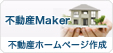�y�s���YMaker�z�s���Y�z�[���y�[�W�쐬