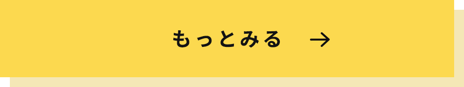 もっとみる